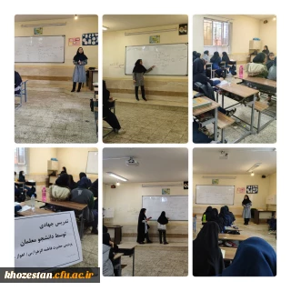 تدریس جهادی دانشجومعلمان پردیس فاطمه الزهرا(س) به مناسبت ایام فاطمیه