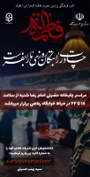 مراسم چایخانه حضرتی امام رضا(ع)