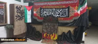 فضاسازی پردیس حضرت فاطمه الزهرا(س) به مناسبت فرا رسیدن ایام فاطمیه