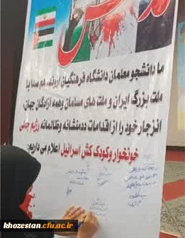 مراسم گرامیداشت روز دانشجو  مرکز دخترانه اروند آبادان 