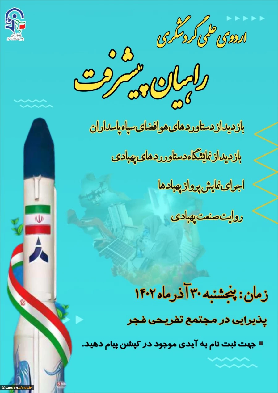  بازدید از دستاوردهای هوافضا