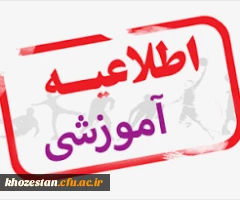 آغاز ثبت نام غیر حضوری مهارت آموزان ماده 28 رشته های دبیری ، تربیت بدنی، امور تربیتی، مراقب سلامت و مشاور واحد آموزشی  2