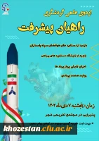 اردو راهیان پیشرفت