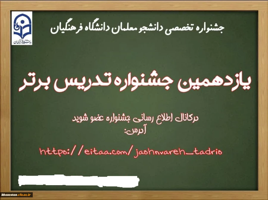 جشنواره یازدهم در ۴ مرحله مقدماتی، استانی، منطقه ای و کشوری برگزار می شود. 2