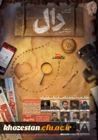  اولین دوره رسانه ای 