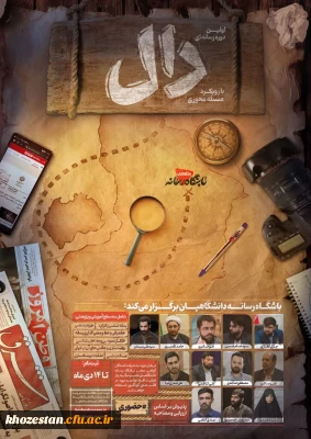  اولین دوره رسانه ای 