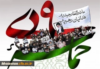 روز بصیرت و میثاق امت با ولایت گرامی باد