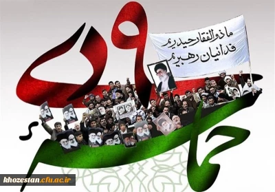 روز بصیرت و میثاق امت با ولایت گرامی باد