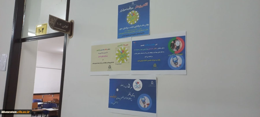 طرح پویش ملی سلامت  در پردیس حضرت فاطمه الزهرا(س) اهواز