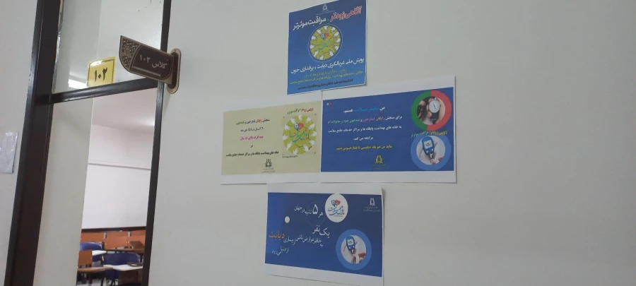 طرح پویش ملی سلامت  در پردیس حضرت فاطمه الزهرا(س) اهواز