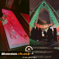 یادمان شهدای گمنام پردیس شهید باهنر فارس