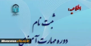 ثبت نام حضوری

آغاز ثبت نام حضوری مهارت آموزان ماده 28 رشته های دبیری ( رشته های زبان عربی، ادبیات فارسی، علوم اجتماعی)