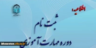 ثبت نام حضوری

آغاز ثبت نام حضوری مهارت آموزان ماده 28 رشته های دبیری ( رشته های زبان عربی، ادبیات فارسی، علوم اجتماعی)