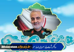 سالگرد شهادت سردار حاج قاسم سلیمانی گرامی باد
