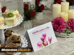 برگزاری جشن روز زن ویژه کارکنان پردیس حضرت فاطمه الزهرا(س) اهواز