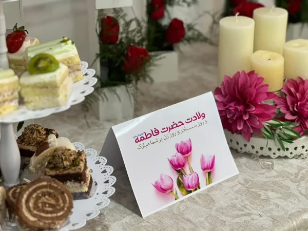 برگزاری جشن روز زن ویژه کارکنان پردیس حضرت فاطمه الزهرا(س) اهواز