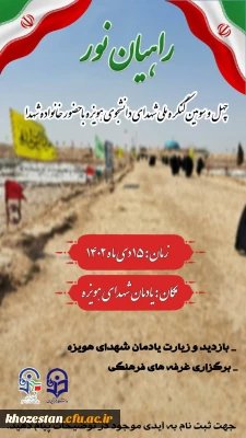 اصلاحیه

ثبت نام اردوی هویزه تمدید شد