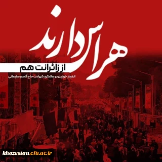 کرمان تسلیت