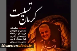 کرمان تسلیت 2