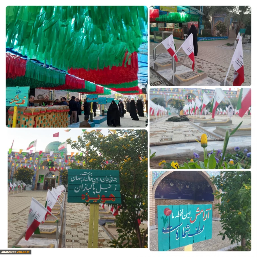 راهیان هویزه