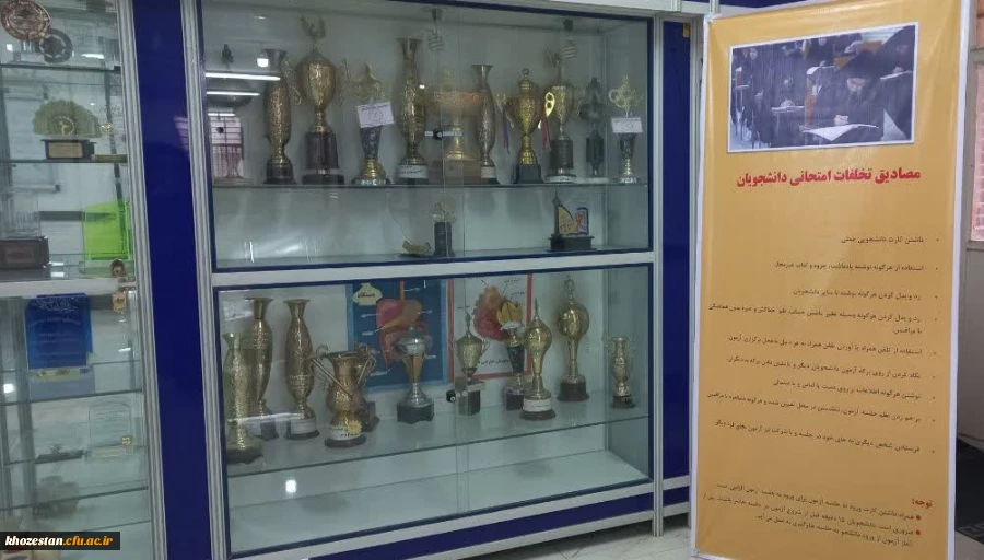 برگزاری امتحانات پایان ترم نیمسال اول 1402 در پردیس حضرت فاطمه الزهرا(ُس) اهواز