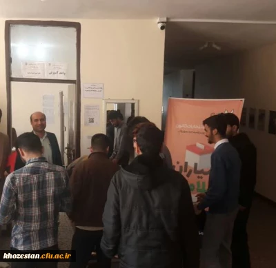 انتخابات همیاران سلامت جسم و روان در پردیس حضرت رسول اکرم و مرکز دکتر حسابی