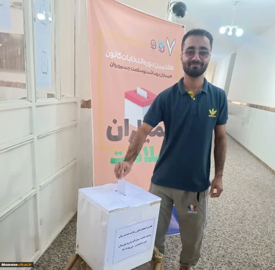 انتخابات همیاران سلامت جسم و روان در پردیس حضرت رسول اکرم و مرکز دکتر حسابی 3