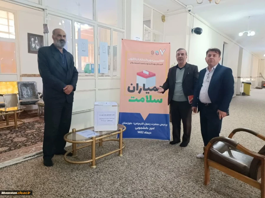 انتخابات همیاران سلامت جسم و روان در پردیس حضرت رسول اکرم و مرکز دکتر حسابی 5