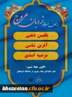 اسامی برگزیدگان مسابقه 