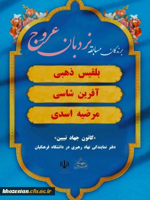 اسامی برگزیدگان مسابقه 