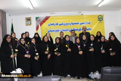 اجرای جشنواره ورزشی کارکنان دانشگاه فرهنگیان استان خوزستان