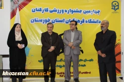 اجرای جشنواره ورزشی کارکنان دانشگاه فرهنگیان استان خوزستان