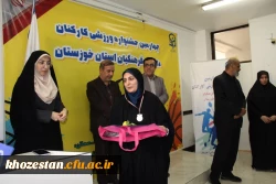 اجرای جشنواره ورزشی کارکنان دانشگاه فرهنگیان استان خوزستان