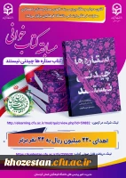مسابقه کتابخوانی