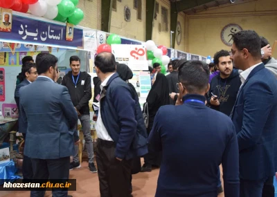 با حضور معاون فرهنگی تربیتی دانشگاه فرهنگیان برگزار شد:

آئین پایانی همایش جشنواره های اجتماعی (دانشگاه فرهنگیان)به میزبانی استان خوزستان