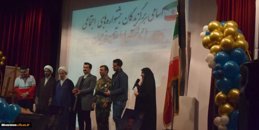 آئین پایانی همایش جشنواره های اجتماعی (دانشگاه فرهنگیان)به میزبانی استان خوزستان 14