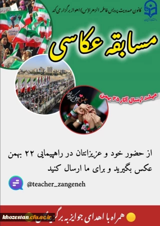  مسابقه عکاسی