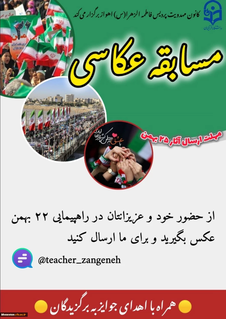  مسابقه عکاسی