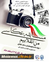 مسابقه ی عکاسی با گوشی همراه