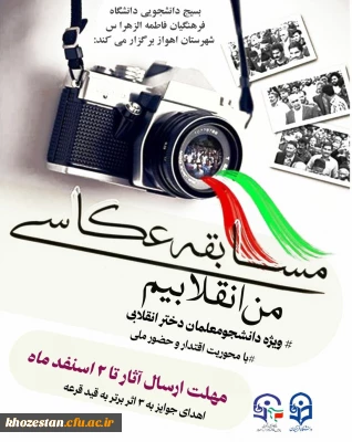 مسابقه ی عکاسی با گوشی همراه