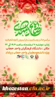  مراسم جشن نیمه شعبان  ولادت امام زمان (عج) 