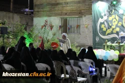 برگزاری جشن نیمه شعبان در پردیس حضرت فاطمه الزهرا(س) اهواز