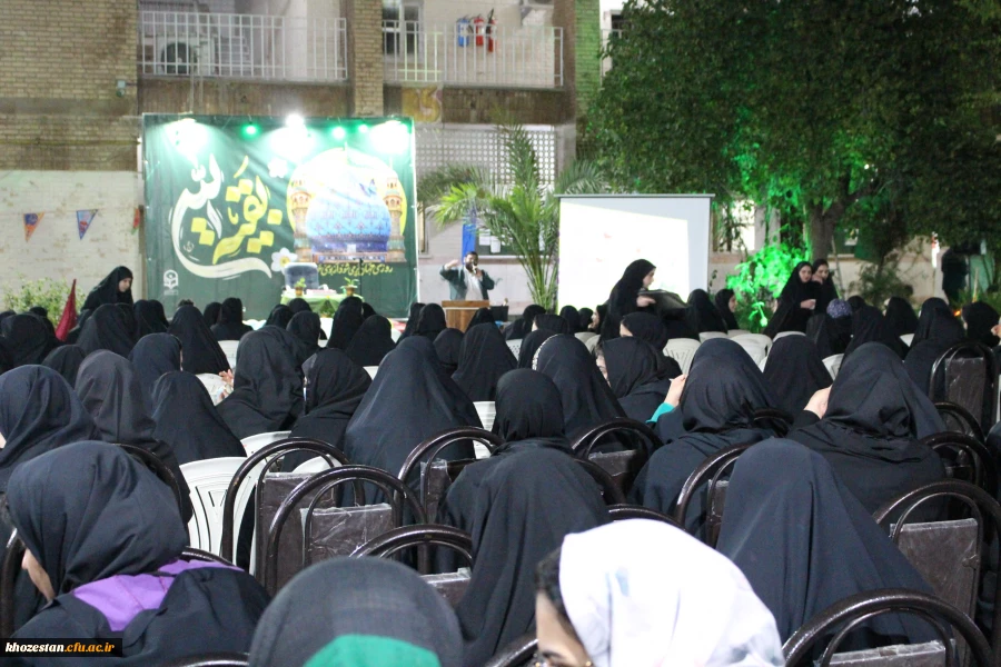 برگزاری جشن نیمه شعبان در پردیس حضرت فاطمه الزهرا(س) اهواز