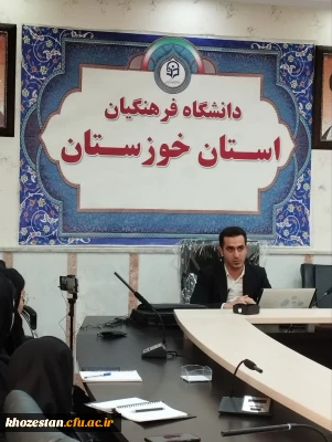 اولین جلسه کارگاه توجیهی رسانه های آموزشی