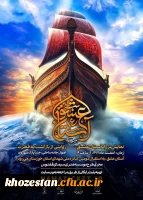  نمایش بزرگ میدانی «آستان عشق» | روایتی از بازگشت به فطرت