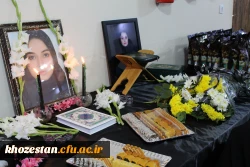 برگزاری مراسم ترحیم و گرامیداشت دانشجو معلم پردیس حضرت فاطمه الزهرا(س) اهواز