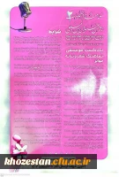 دومین جشنواره بین المللی سلامت دانشجویان