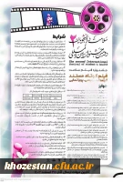 دومین جشنواره بین المللی سلامت دانشجویان