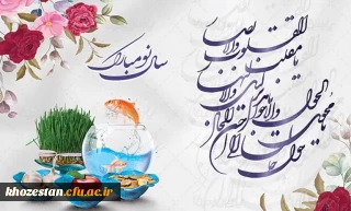 سال نو مبارک باد