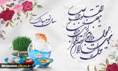 سال نو مبارک باد